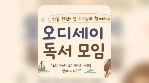 정모 대표 이미지