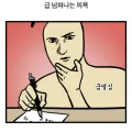 member face