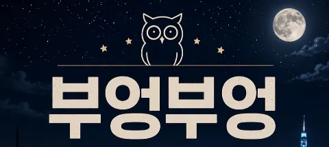 모임 대표 이미지