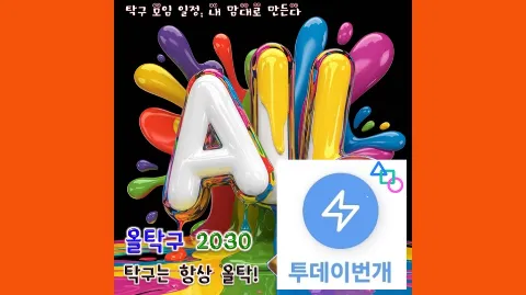정모 대표 이미지
