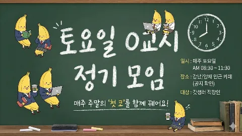 정모 대표 이미지