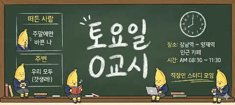 모임 대표 이미지