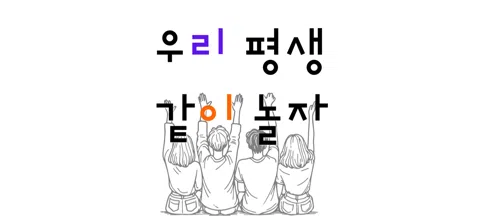 모임 대표 이미지