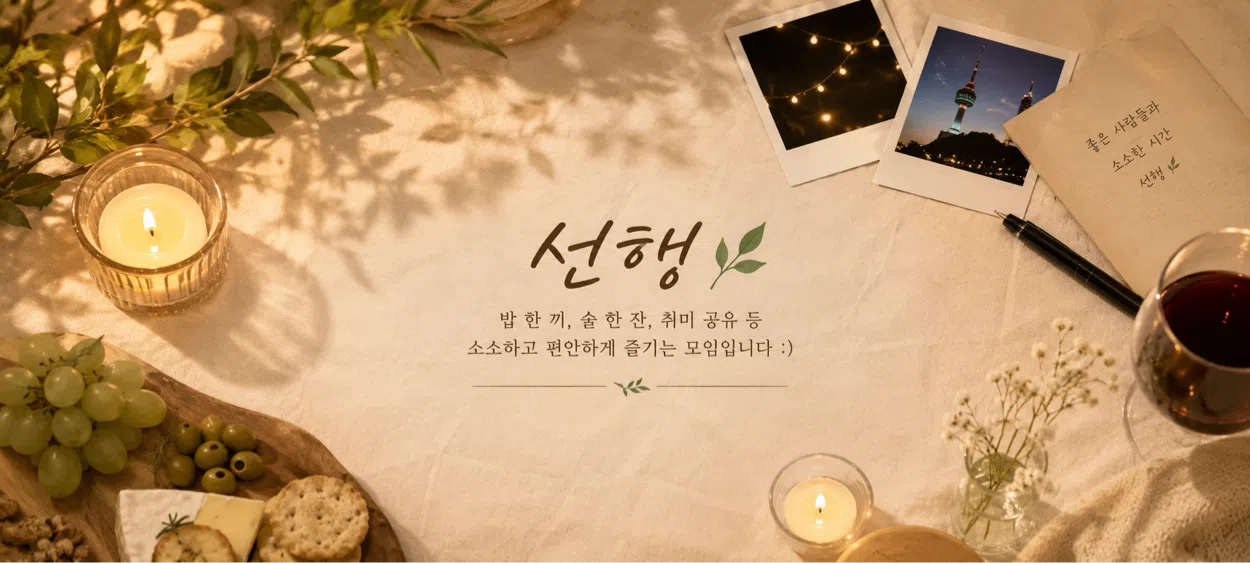 모임 이미지 1