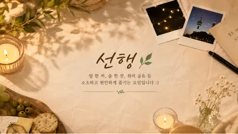정모 대표 이미지