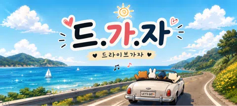 모임 대표 이미지