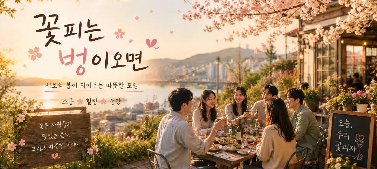 모임 이미지 1