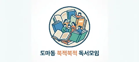 모임 대표 이미지