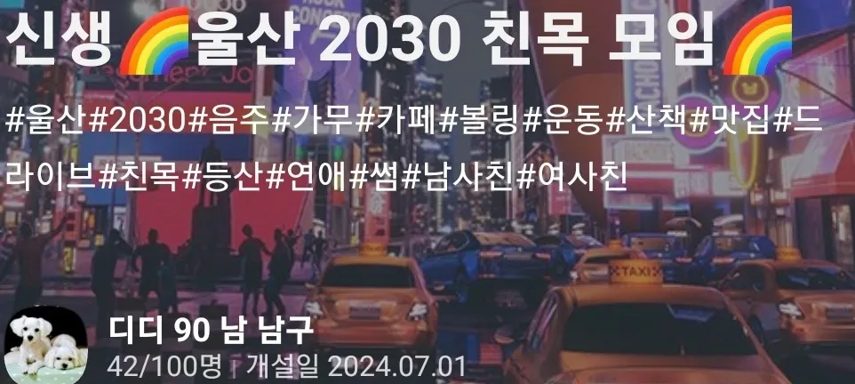 모임 이미지 1