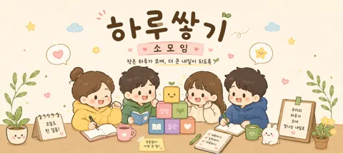모임 대표 이미지