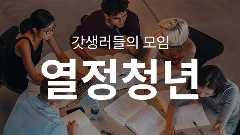 정모 대표 이미지