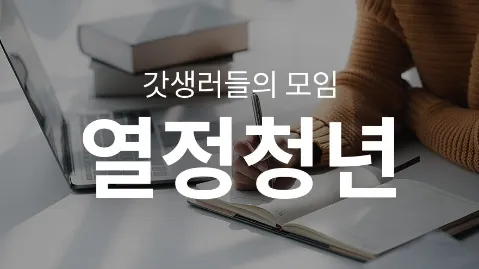 정모 대표 이미지