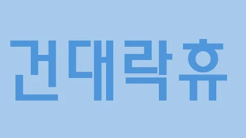 정모 대표 이미지