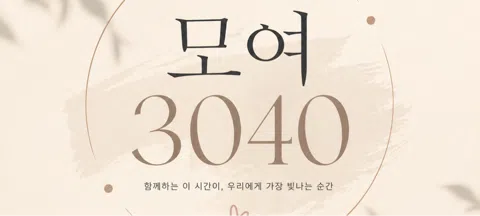 모임 대표 이미지