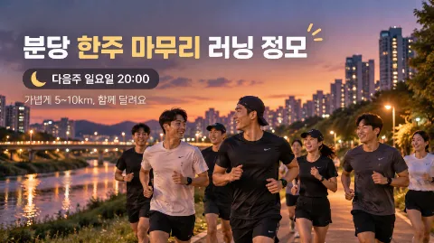 정모 대표 이미지