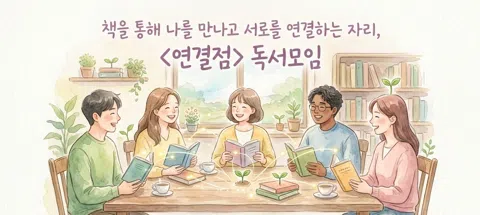 모임 대표 이미지