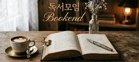 모임 대표 이미지