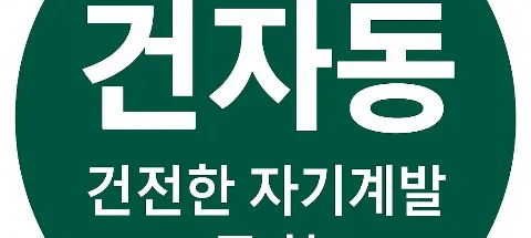 모임 대표 이미지