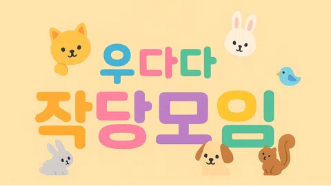 정모 대표 이미지