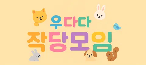 모임 대표 이미지