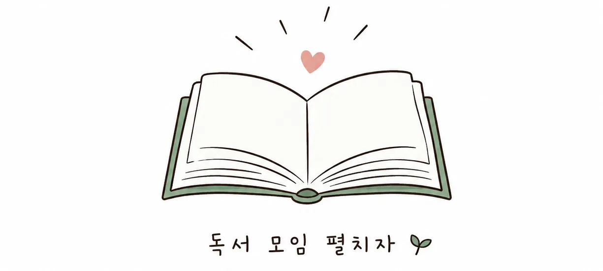 모임 이미지 1