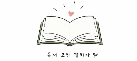 모임 대표 이미지