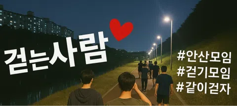 모임 대표 이미지