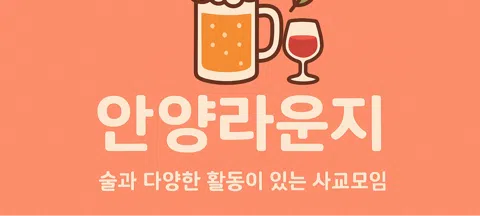 모임 대표 이미지