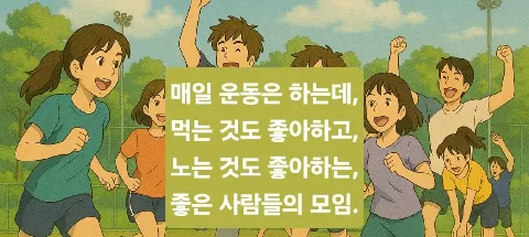 모임 대표 이미지