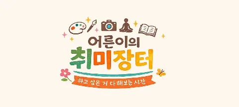 모임 대표 이미지