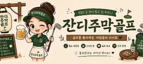 모임 대표 이미지