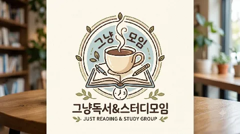 정모 대표 이미지