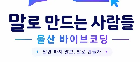 모임 대표 이미지