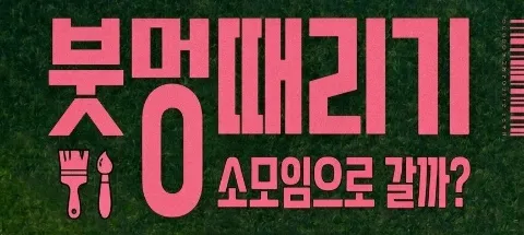모임 대표 이미지