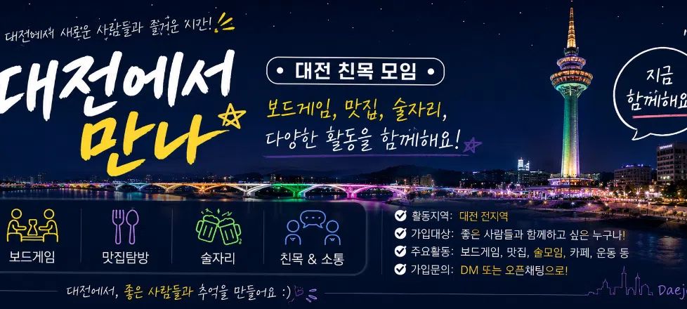 모임 이미지 1