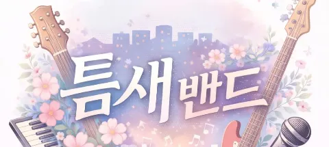 모임 대표 이미지