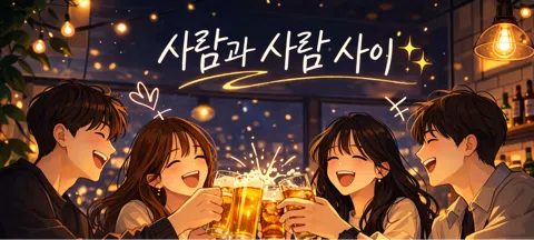 모임 대표 이미지