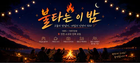 모임 대표 이미지