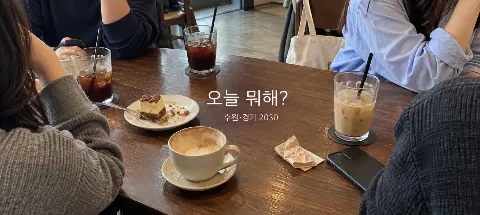 모임 대표 이미지