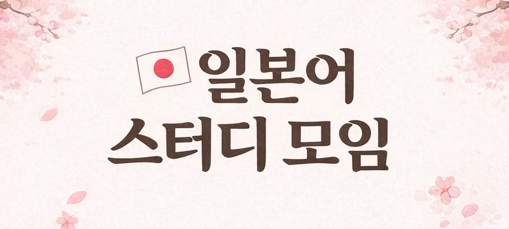 모임 이미지 1