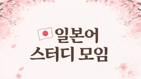 정모 대표 이미지