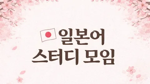 정모 대표 이미지