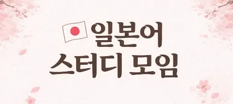모임 대표 이미지