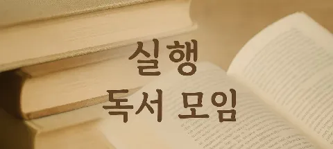 모임 대표 이미지