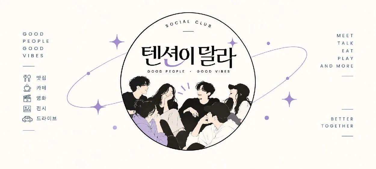 모임 이미지 1