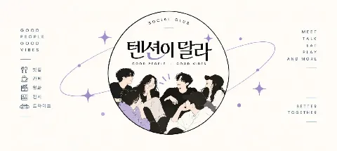 모임 대표 이미지