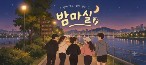 모임 대표 이미지