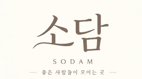 정모 대표 이미지