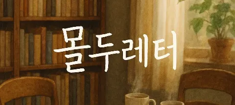 모임 대표 이미지
