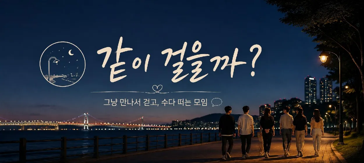 모임 이미지 1